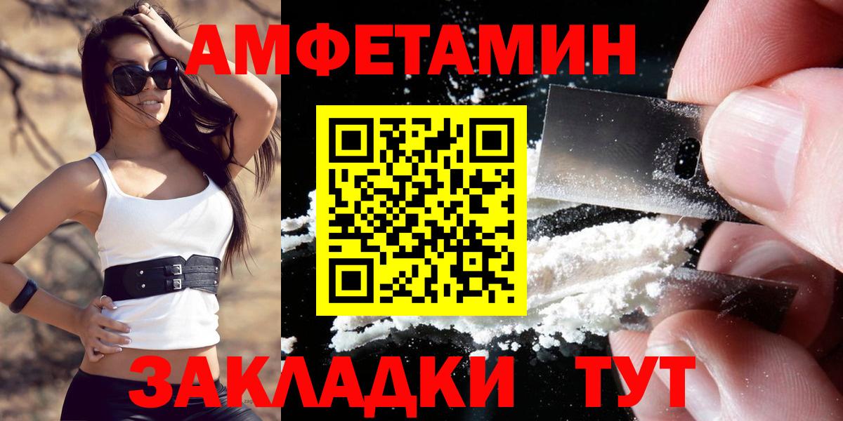Amphetamine 97% Ахтубинск