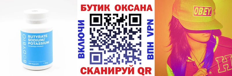 БУТИРАТ оксана  Ахтубинск 