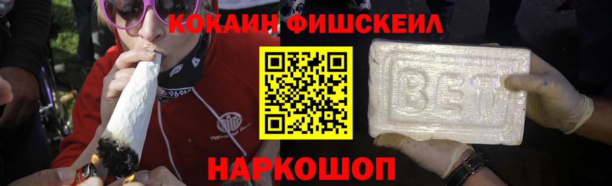 КОКАИН 99%  наркошоп  Ахтубинск  Cocaine Колумбийский 