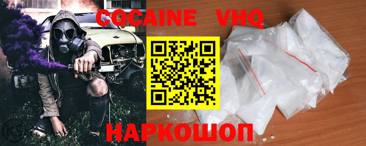 COCAIN Колумбийский Ахтубинск