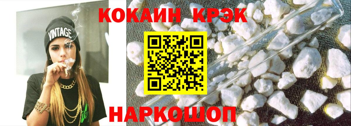 COCAIN 97% Ахтубинск