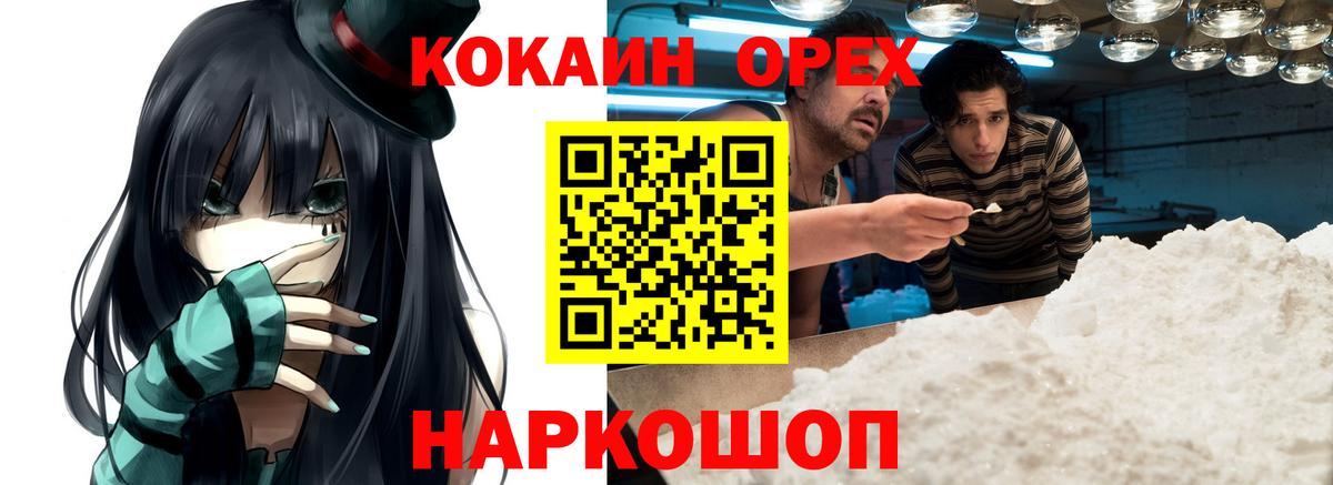 Кокаин VHQ  КОКАИН Перу  Вход с VPN  Ахтубинск 