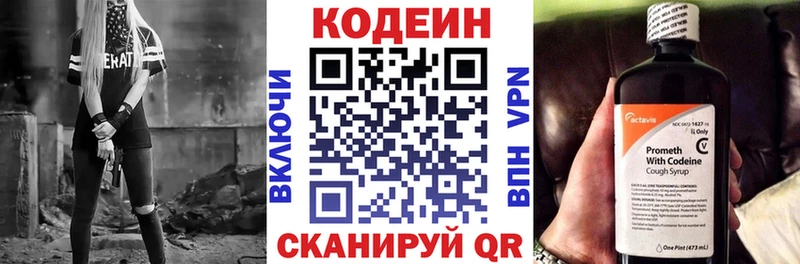 кракен ТОР наркота Ахтубинск Кодеин напиток Lean (лин)