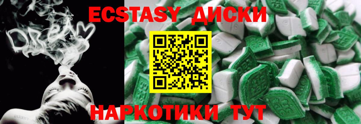 Ecstasy 300 mg  Вход с VPN  наркошоп  Ecstasy Дубай  Ахтубинск  omg   Экстази 