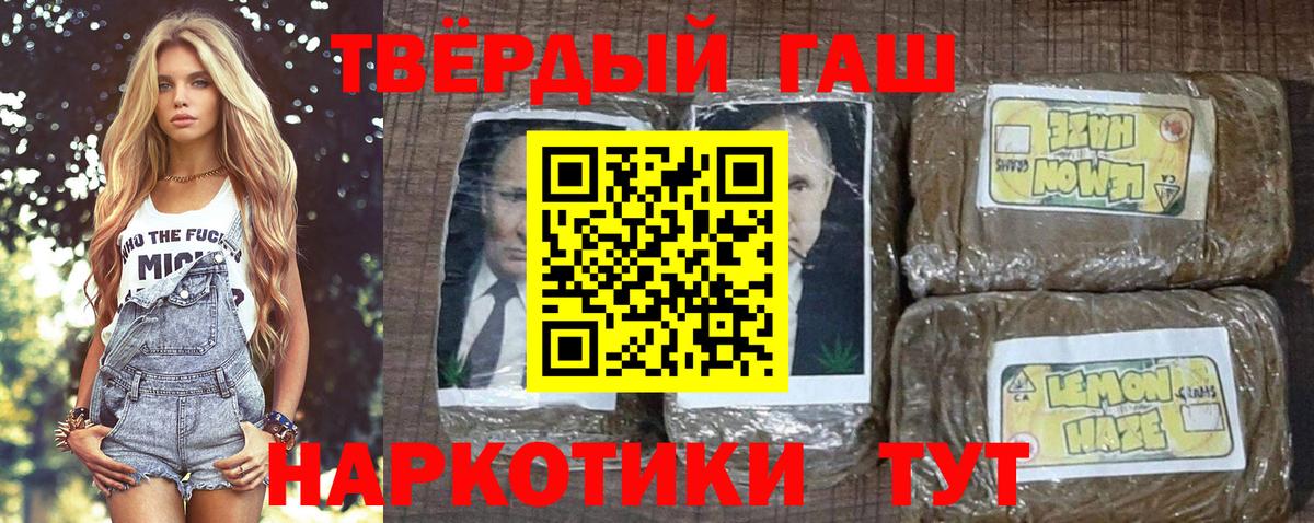ГАШИШ гарик Ахтубинск