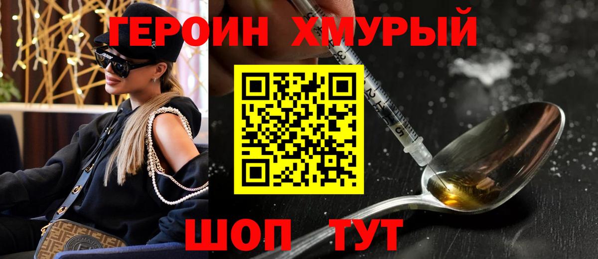 ГЕРОИН  Ахтубинск  Героин Афган 