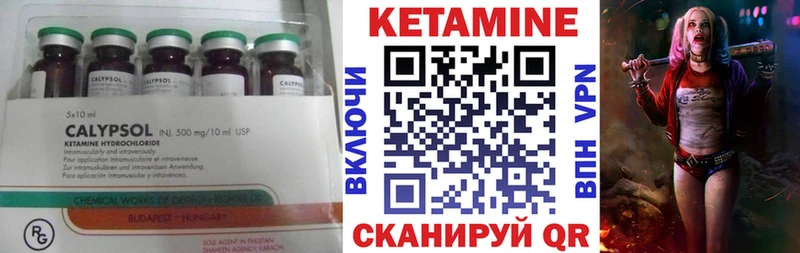 Кетамин ketamine  Ахтубинск 