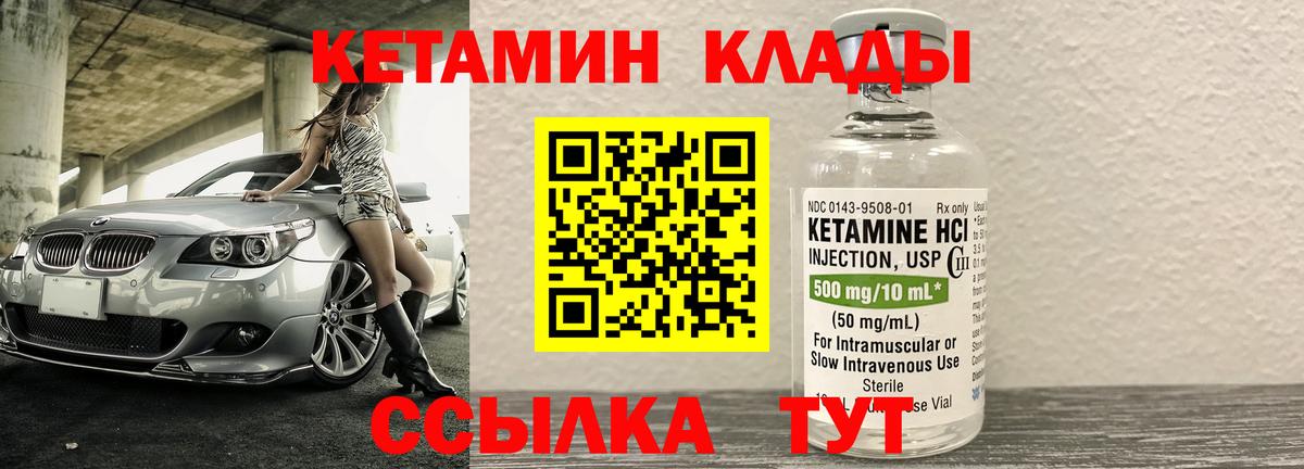 Кетамин ketamine  Вход с VPN  КЕТАМИН ketamine  Ахтубинск 