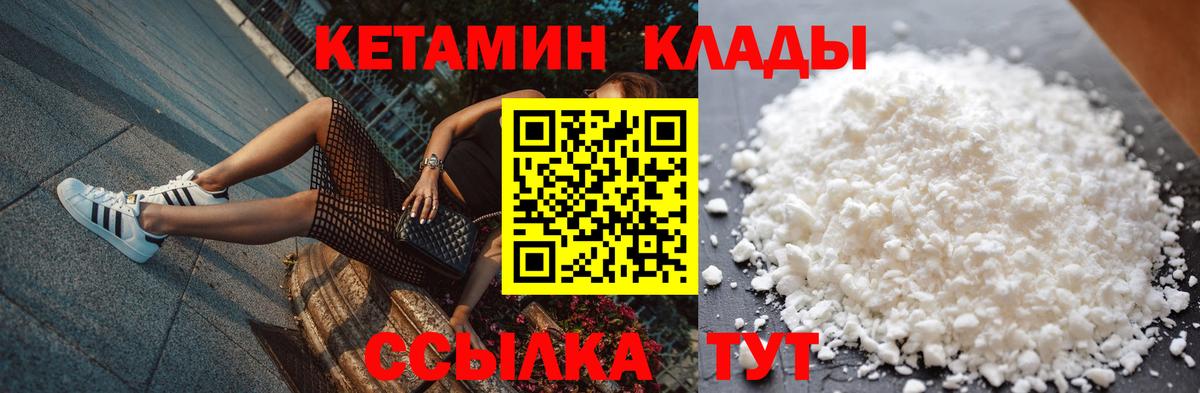 КЕТАМИН ketamine Ахтубинск