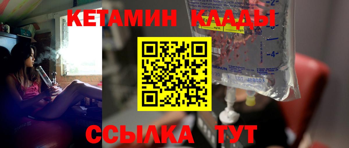 КЕТАМИН ketamine Ахтубинск