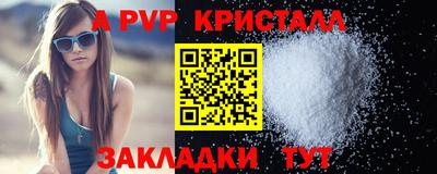 стаф Апрелевка