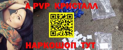 а пвп мука Азнакаево