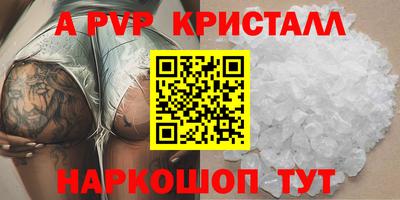 стаф Апрелевка