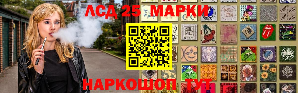 LSD-25 экстази ecstasy  Вход с VPN  Ахтубинск 