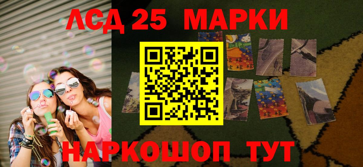 LSD-25 экстази кислота Ахтубинск
