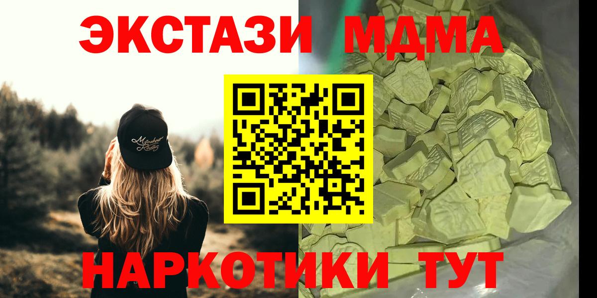 MDMA VHQ  МДМА молли  Ахтубинск 