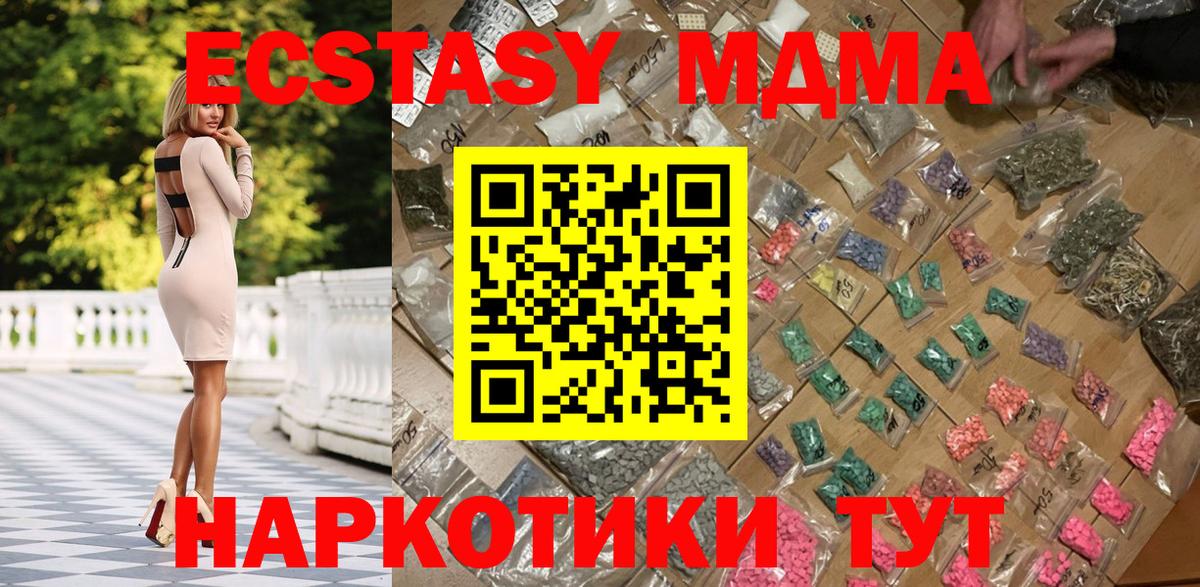 МДМА VHQ  MDMA кристаллы  MDMA  Ахтубинск  Вход с VPN 