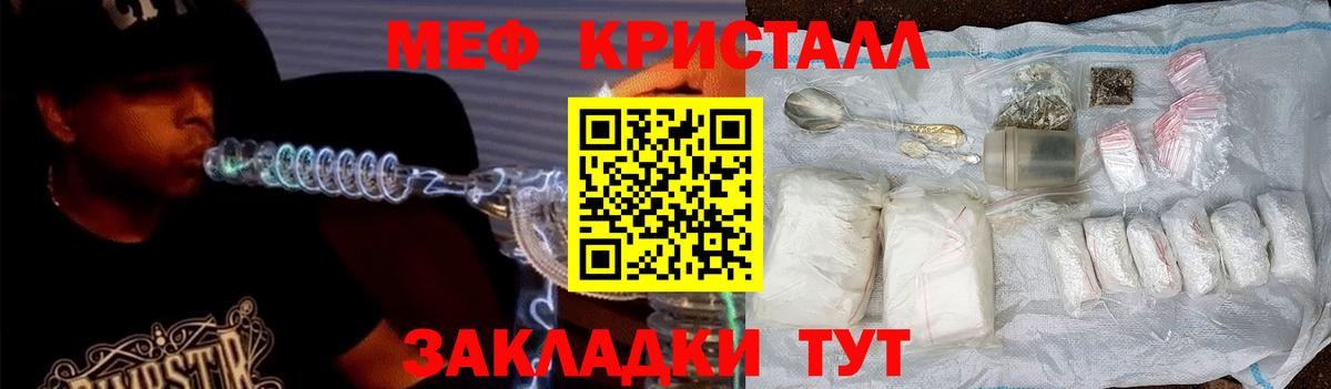 МЯУ-МЯУ mephedrone  МЯУ-МЯУ мяу мяу  Мефедрон  Меф  Ахтубинск 