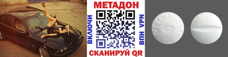 ОМГ ОМГ ССЫЛКА  Ахтубинск  Метадон кристалл 