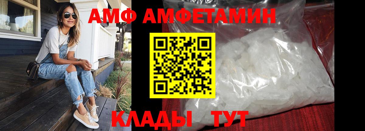 Первитин Декстрометамфетамин 99.9% Ахтубинск