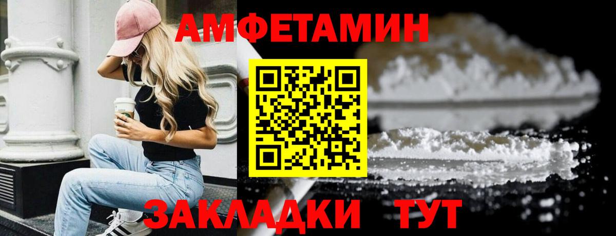 МЕТАМФЕТАМИН винт  Метамфетамин  Ахтубинск  МЕТАМФЕТАМИН винт  Вход с VPN 