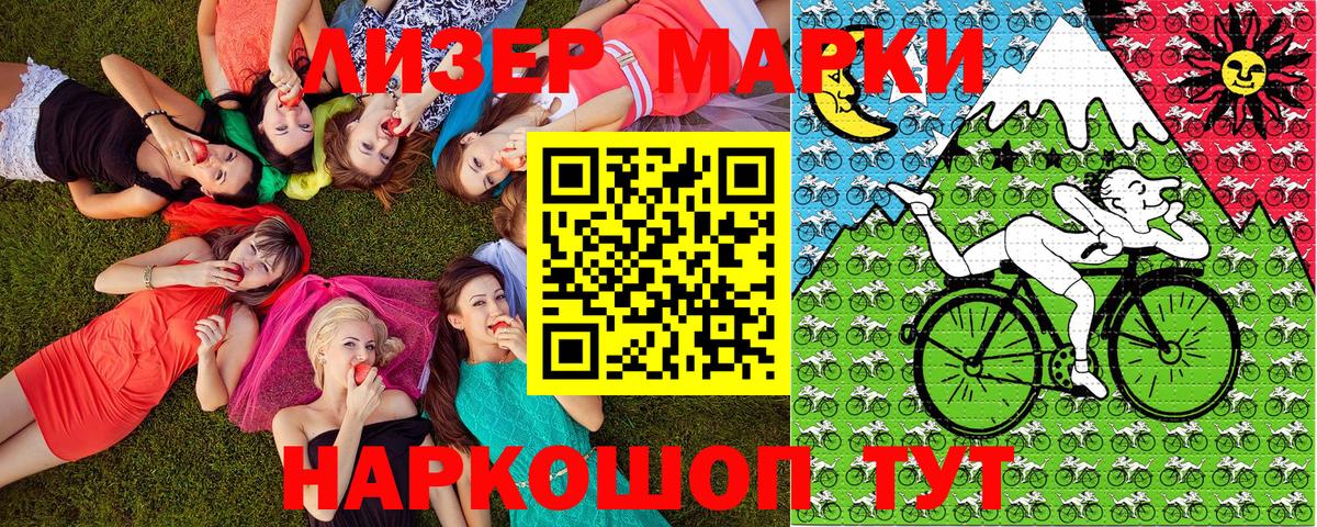 Марки NBOMe 1,5мг Ахтубинск