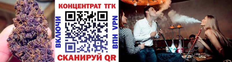ТГК вейп с тгк  Ахтубинск 