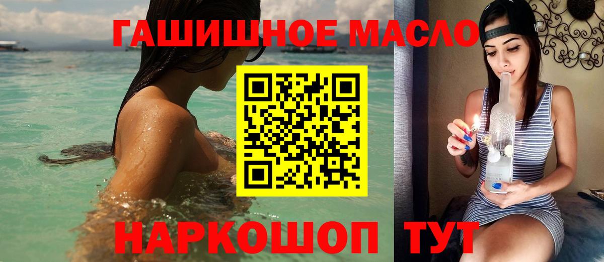 Дистиллят ТГК THC oil  Дистиллят ТГК THC oil  даркнет сайт  Вход с VPN  Ахтубинск 