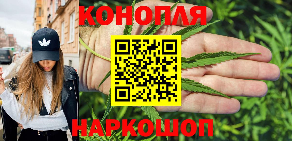 Ахтубинск  Бошки марихуана VHQ  Бошки Шишки семена  Вход с VPN  Канабис White Widow 