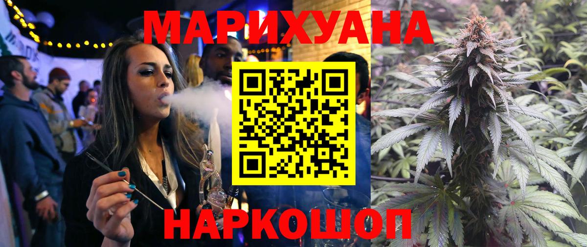 Шишки марихуана THC 21%  Марихуана марихуана  МАРИХУАНА White Widow  Ахтубинск  Канабис White Widow 